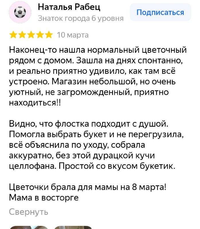 Читаем ваши отзывы и улыбаемся! — фото 3